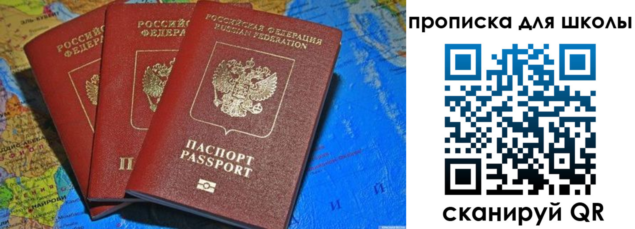 прописка в квартире в Новой Ляле