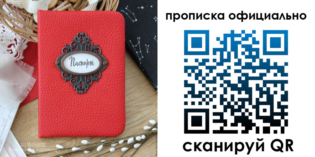 регистрация в Новой Ляле