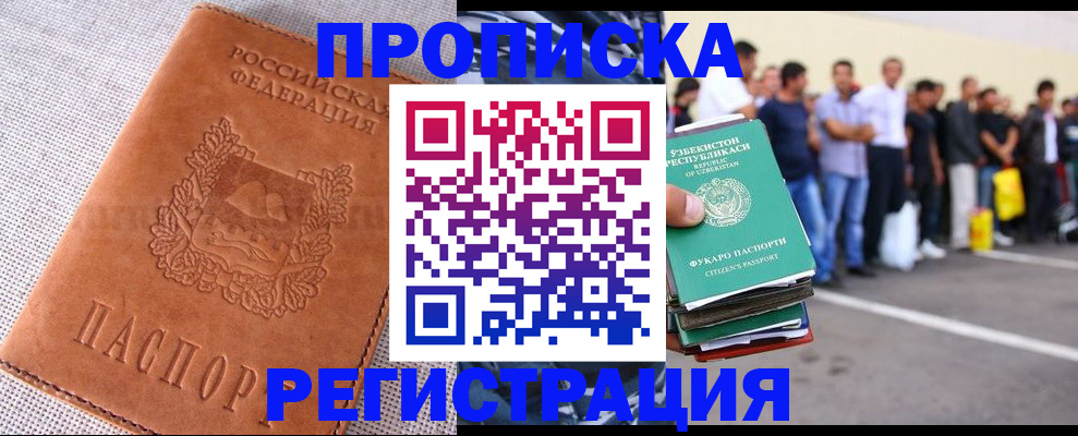 прописка паспорт в Новой Ляле