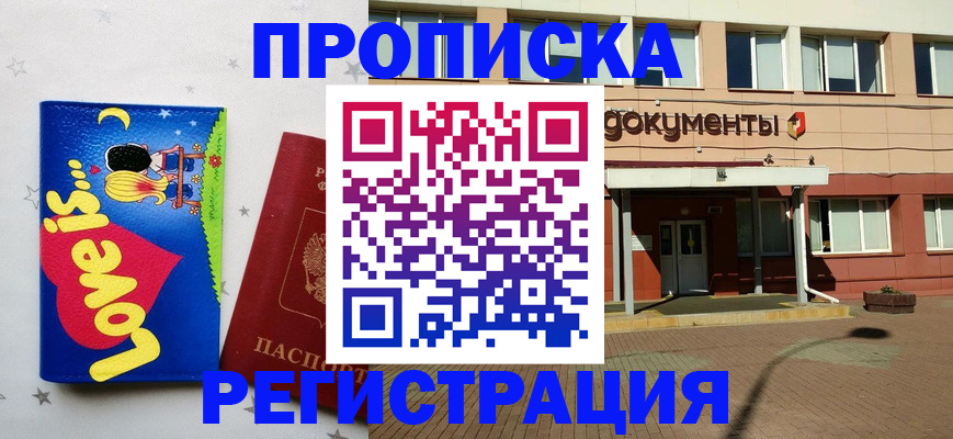 прописка гарантия в Новой Ляле