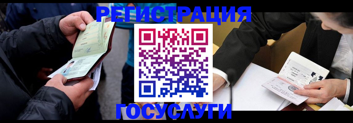 регистрация для дет. сада в Новой Ляле