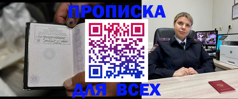 где прописаться в Новой Ляле