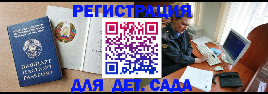 прописка ребенка в Новой Ляле